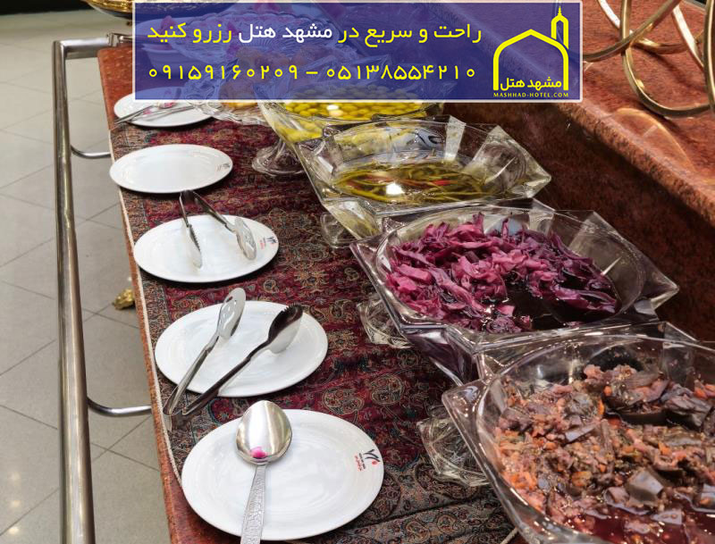 هتل آپارتمان مهر