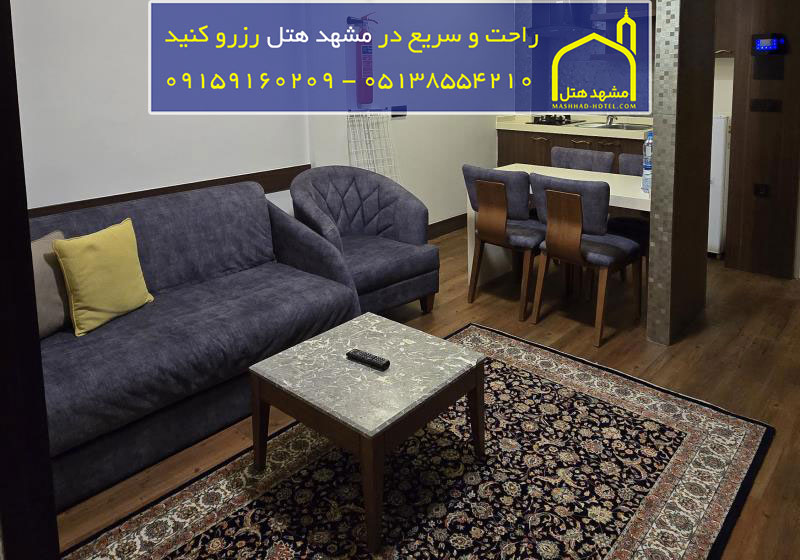 هتل آپارتمان مهر