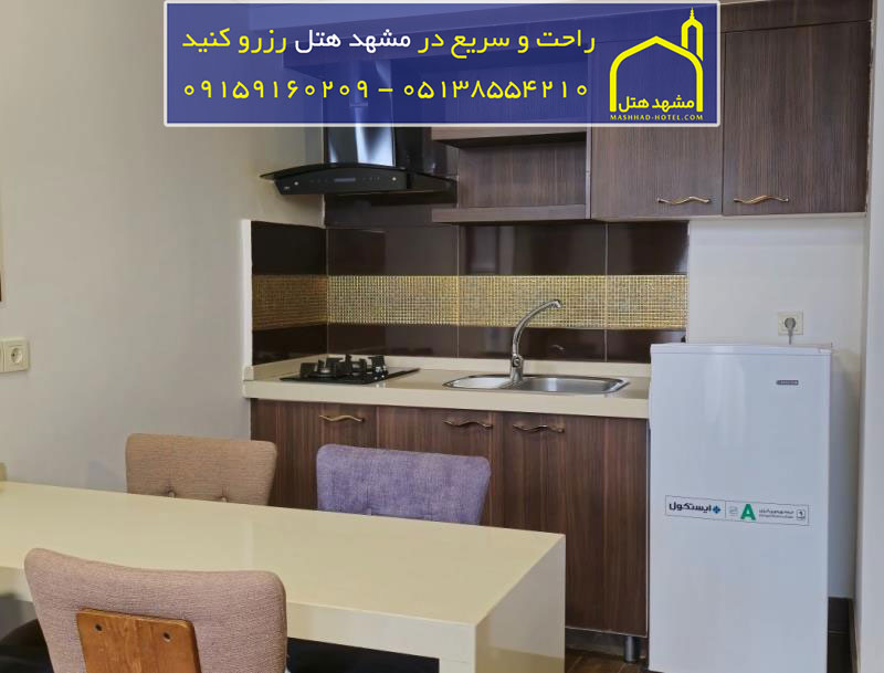 هتل آپارتمان مهر