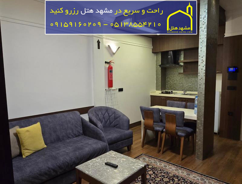 هتل آپارتمان مهر