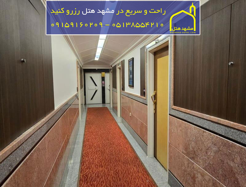 هتل آپارتمان مهر