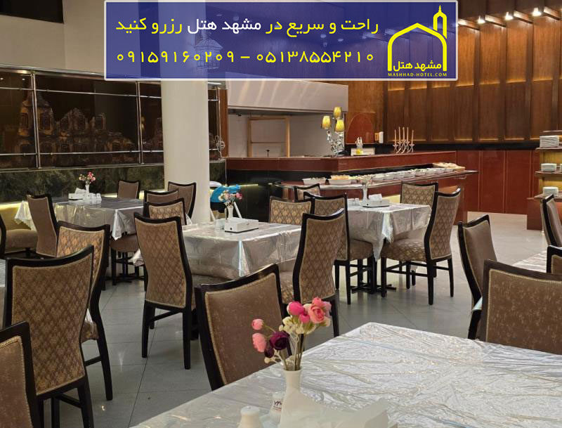 هتل آپارتمان مهر