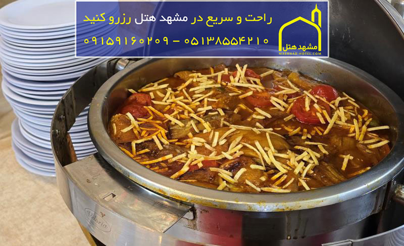منو غذایی هتل سراج مشهد