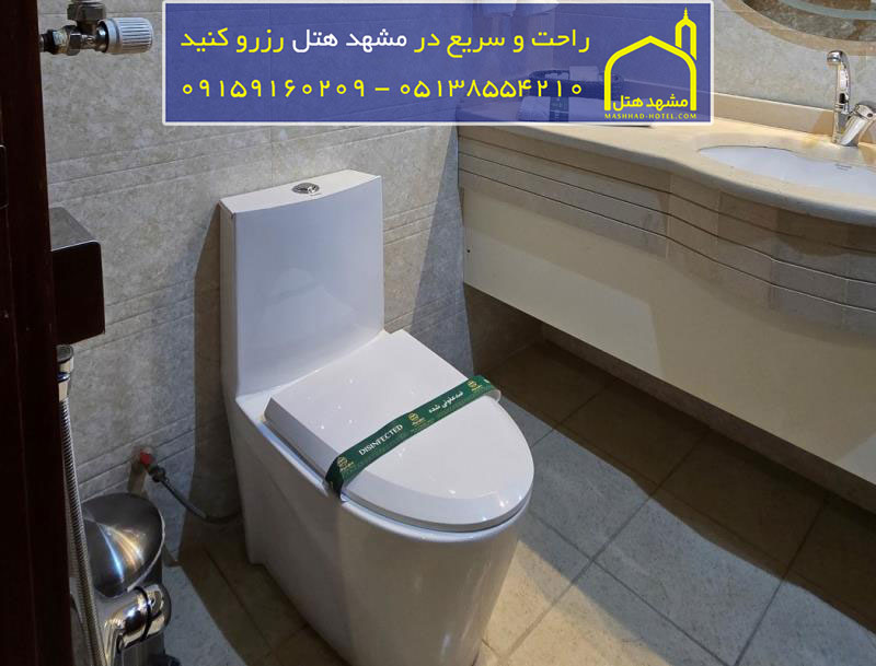 هتل تبرک مشهد