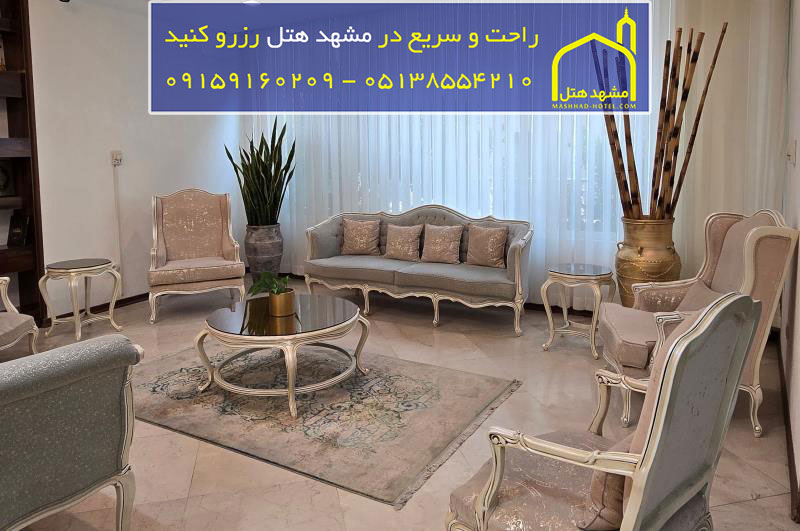 هتل آیران مشهد