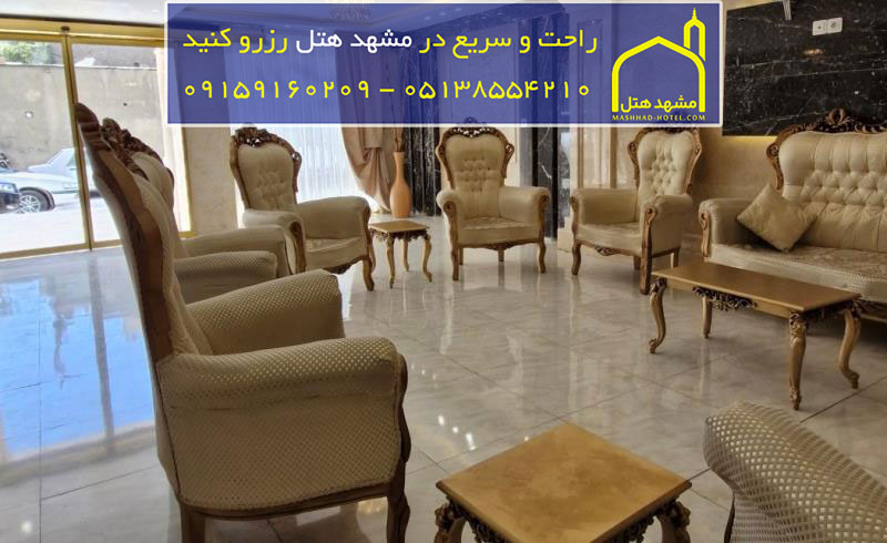 هتل رز سفید