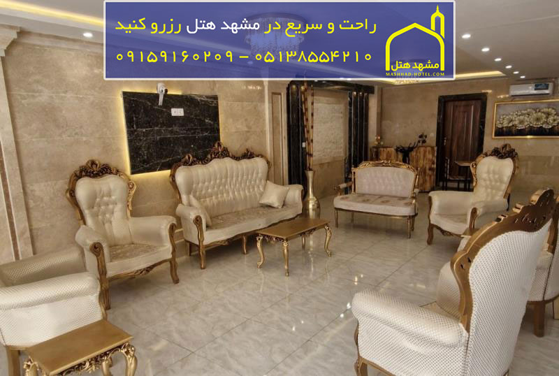 لابی هتل رز سفید