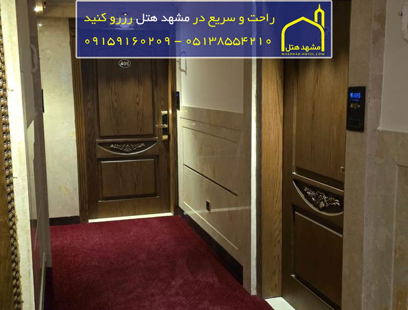 هتل نگین حرم مشهد