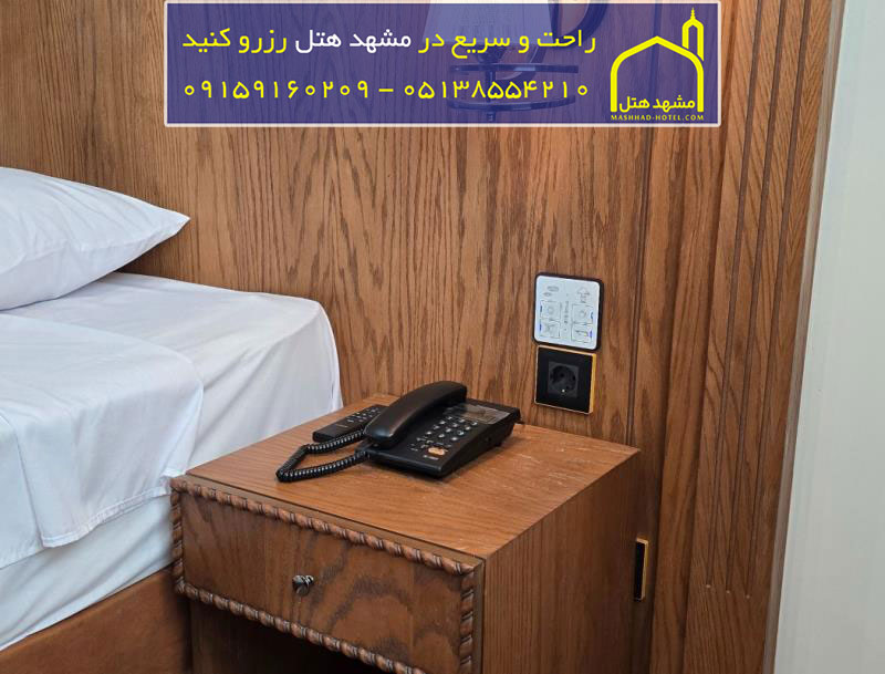 هتل نگین حرم مشهد