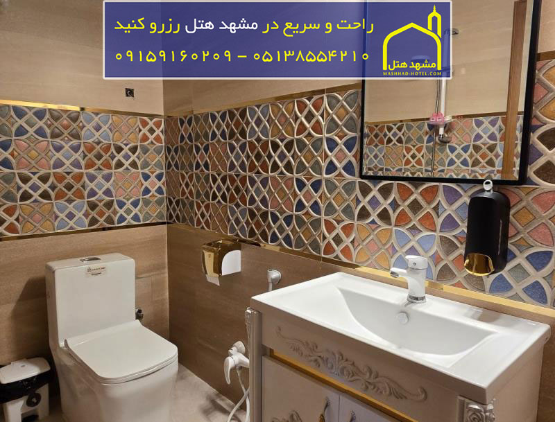 هتل نگین حرم مشهد