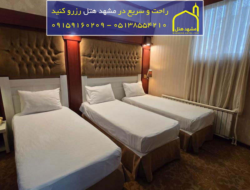 هتل نیما مشهد
