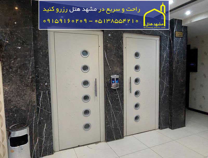 هتل سپنتا مشهد