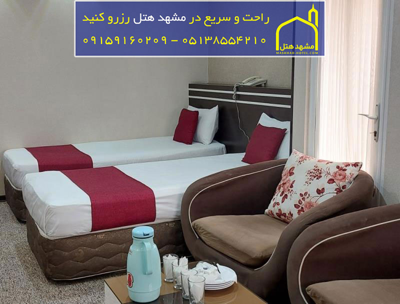 هتل سپنتا مشهد