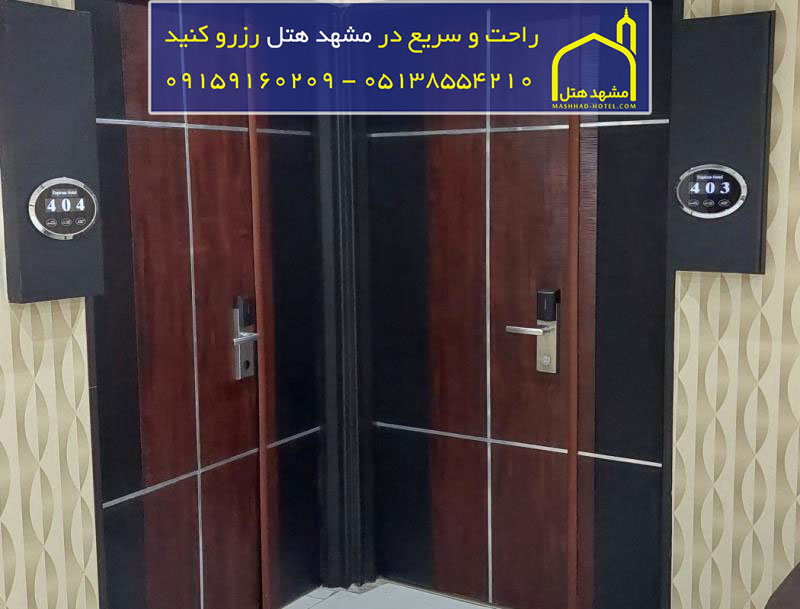 هتل سپنتا مشهد