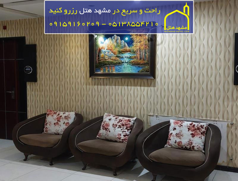 هتل سپنتا مشهد
