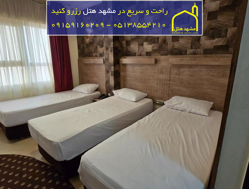 هتل کمیل مشهد