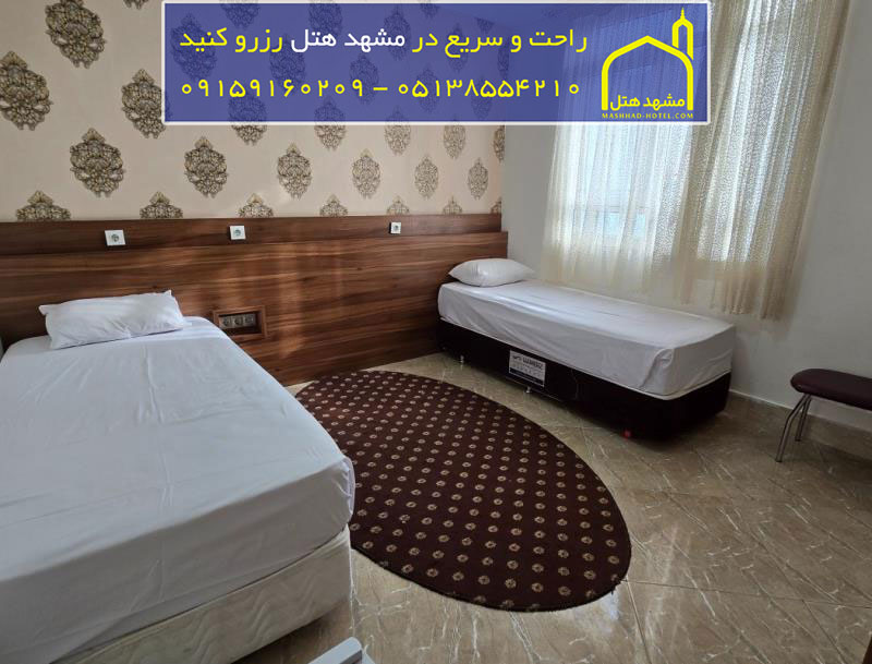 هتل کمیل مشهد