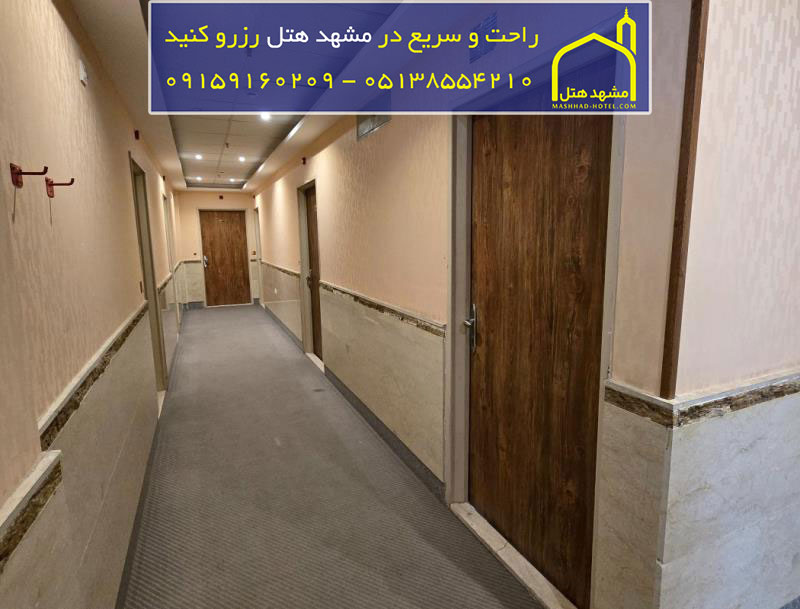 هتل کمیل مشهد