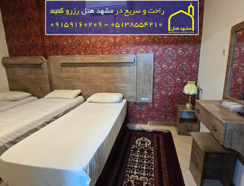 هتل کمیل مشهد