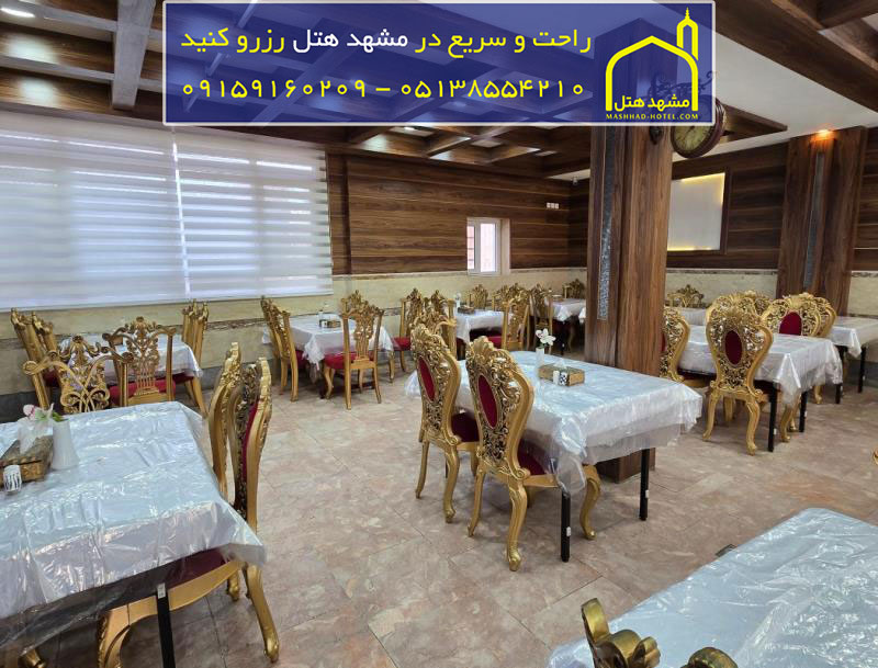 هتل کمیل مشهد