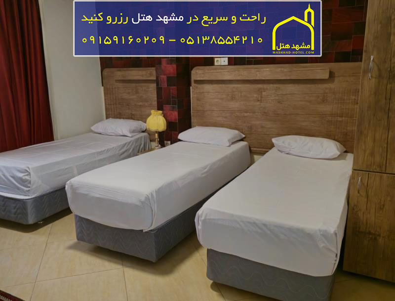 هتل کمیل مشهد