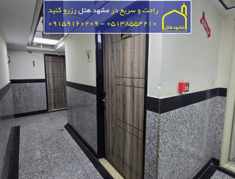 هتل آفرین مشهد