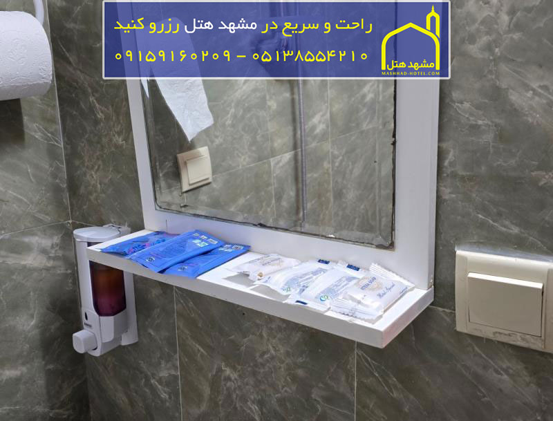 سرویس بهداشتی