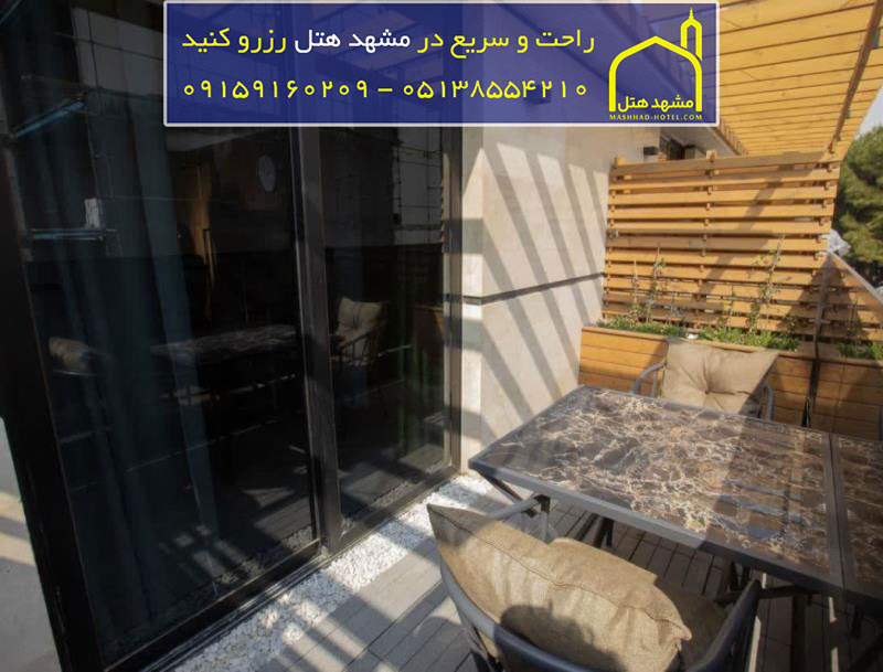 هتل رادیس مشهد