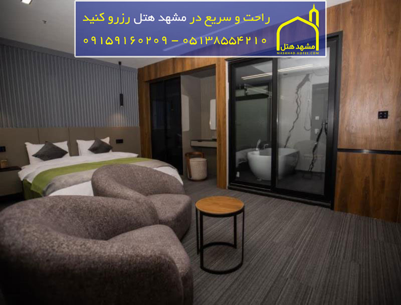هتل رادیس مشهد