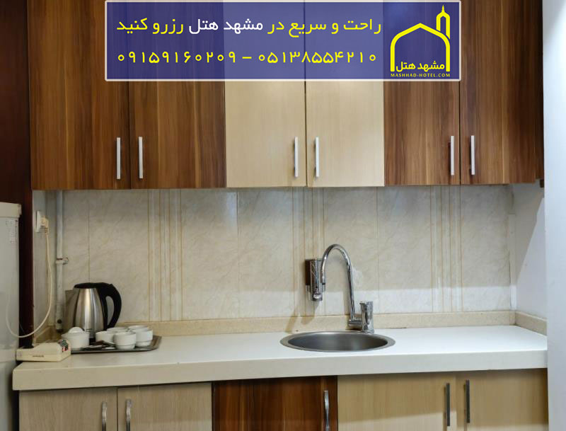 هتل زمرد مشهد