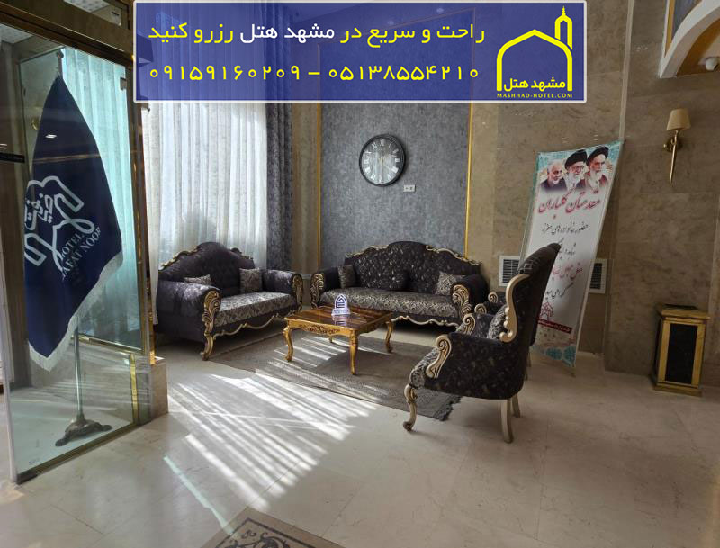 هتل ضیافت النور