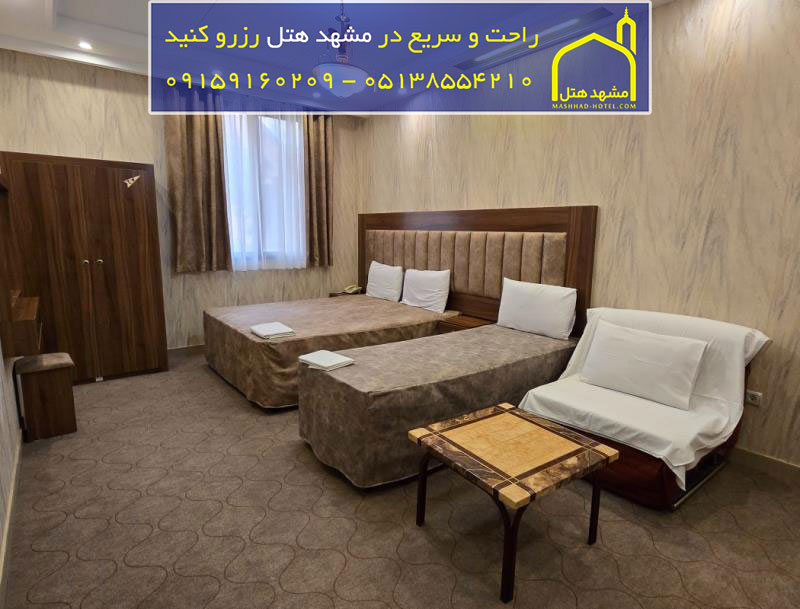 اتاق هتل فرهاد
