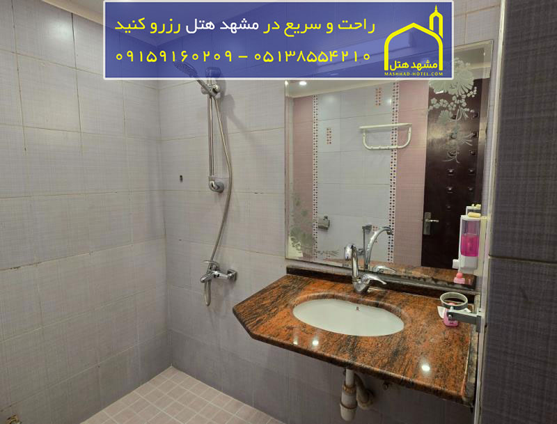 سرویس بهداشتی