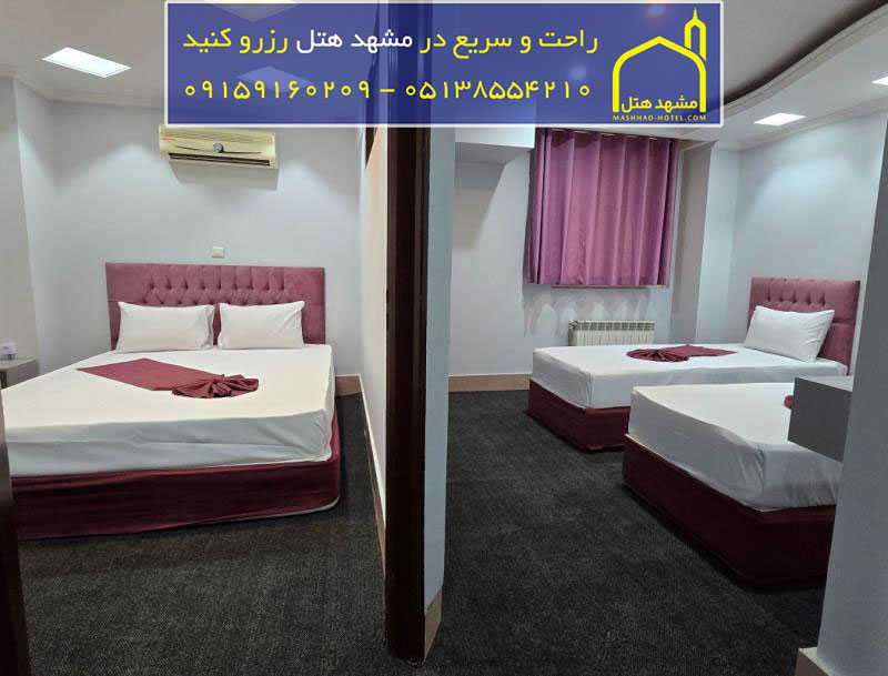 هتل سفرا طلایی مشهد