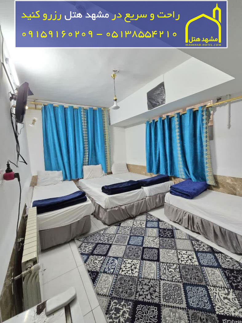 هتل آپارتمان واحدیان مشهد