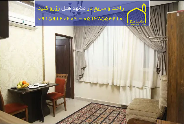 هتل آپارتمان  سوره مشهد