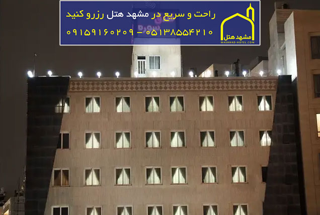 هتل آپارتمان  سوره مشهد