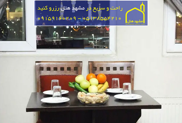 هتل آپارتمان  سوره مشهد