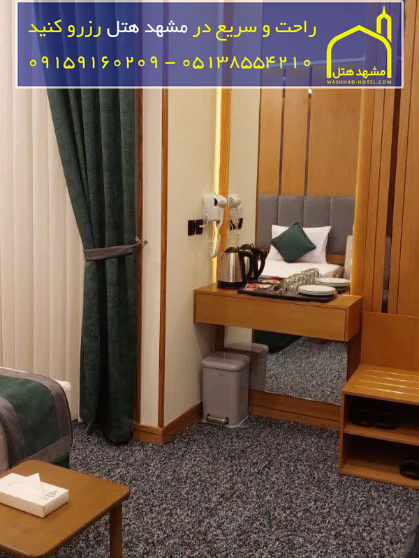 هتل نورا مشهد