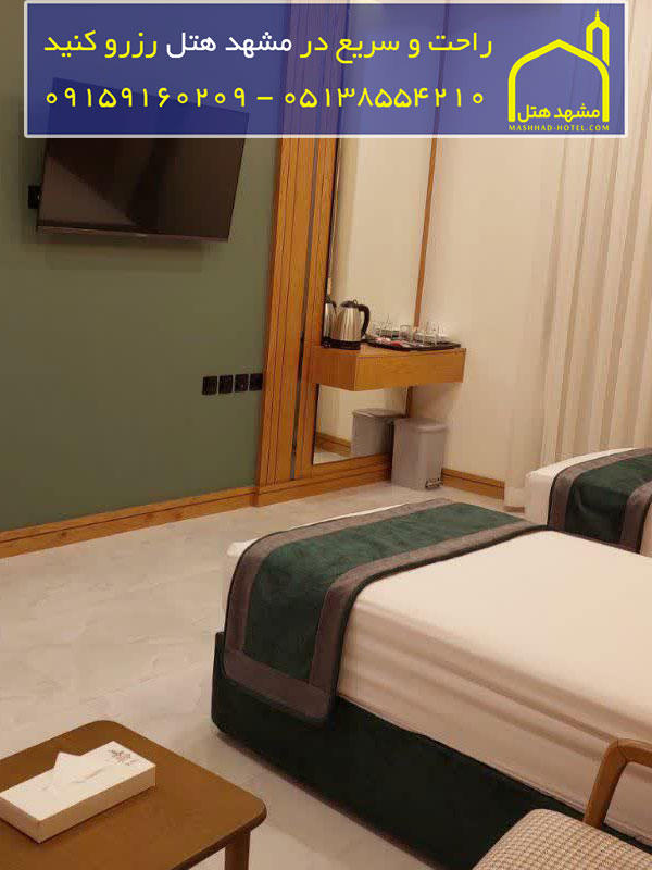 هتل نورا مشهد