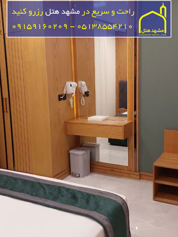 هتل نورا مشهد