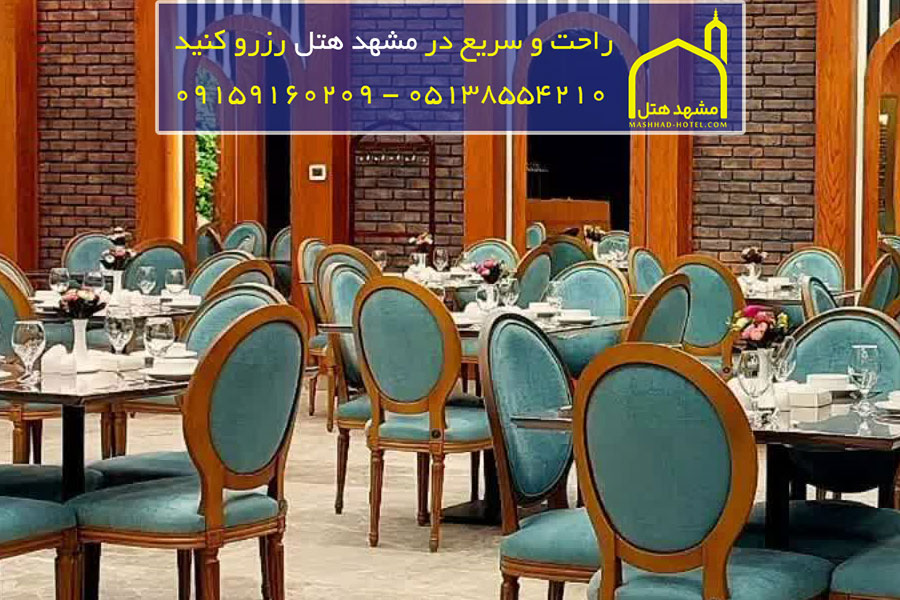 هتل نورا مشهد