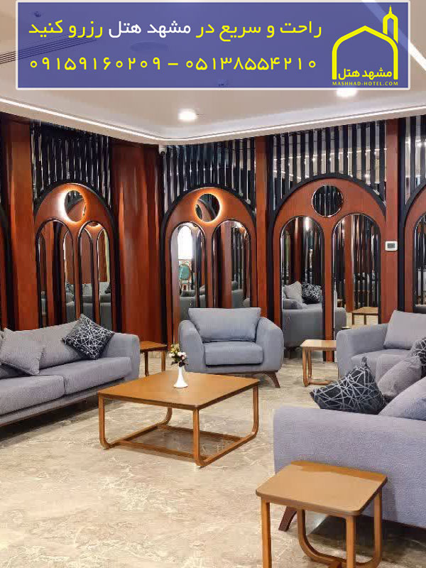 هتل نورا مشهد