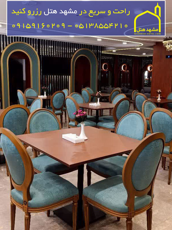 هتل نورا مشهد