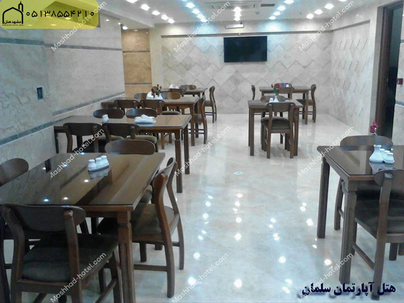 هتل آپارتمان سلمان مشهد
