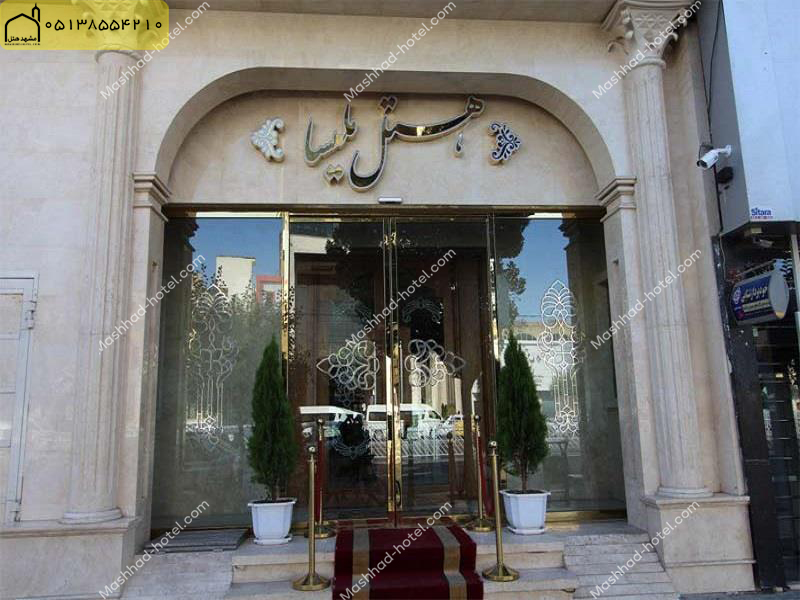 سردر هتل ملیسا مشهد