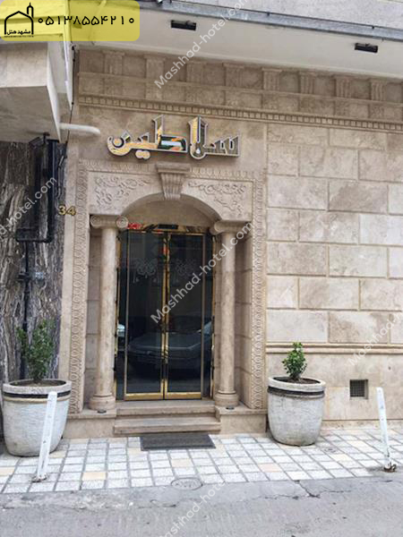 تصاویر مربوط به : هتل آپارتمان سلاطین مشهد [ بازگشت به هتل ها ]