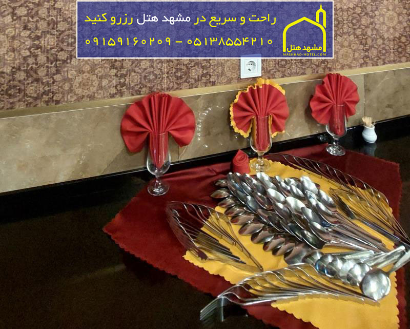 هتل آپارتمان رواق مشهد