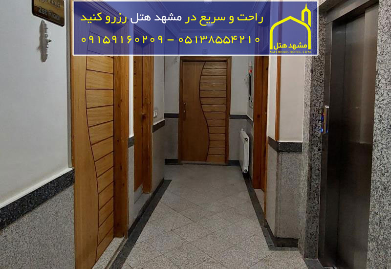 هتل آپارتمان رواق مشهد