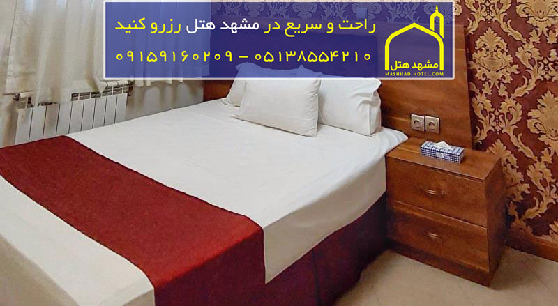 هتل آپارتمان رواق مشهد